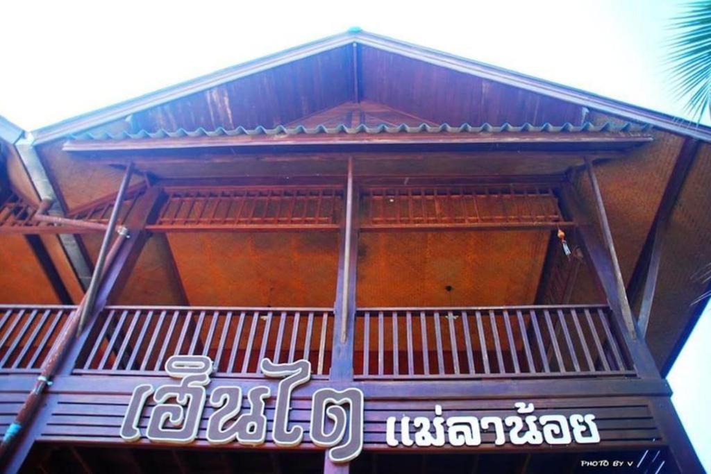 Herntai Resort Ban Mae La Noi Exteriér fotografie